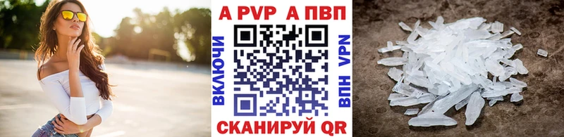 APVP VHQ  купить наркотик  Багратионовск 