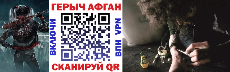 Героин афганец  хочу   Багратионовск 