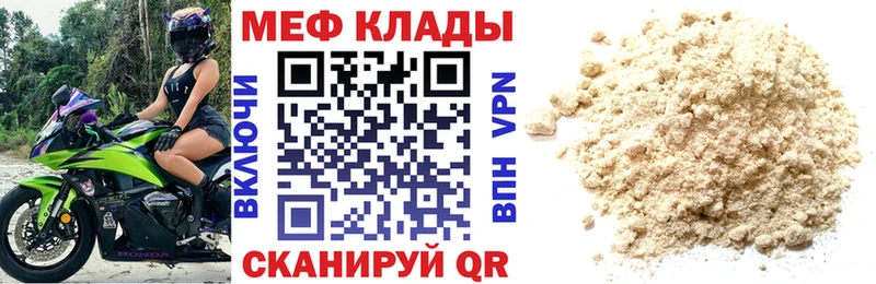 МЕФ mephedrone  Багратионовск 