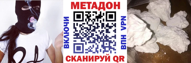 ссылка на мегу зеркало  даркнет сайт  Багратионовск  МЕТАДОН VHQ 